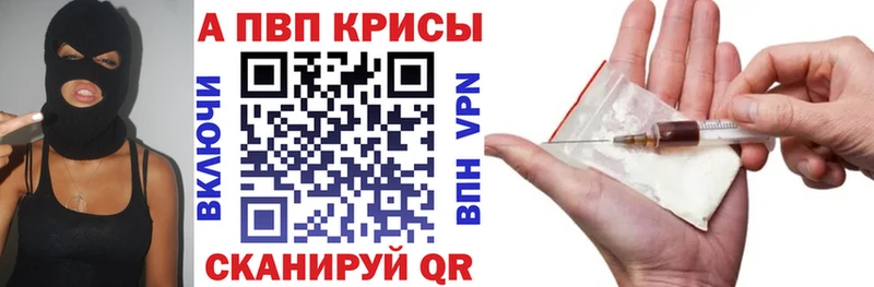 Альфа ПВП кристаллы  купить   Тихорецк 