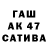 Бошки Шишки сатива Gi Ji