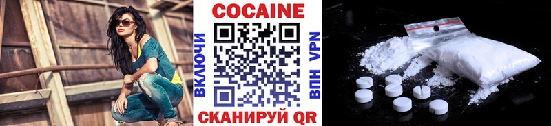 купить   Тихорецк  Cocaine Fish Scale 