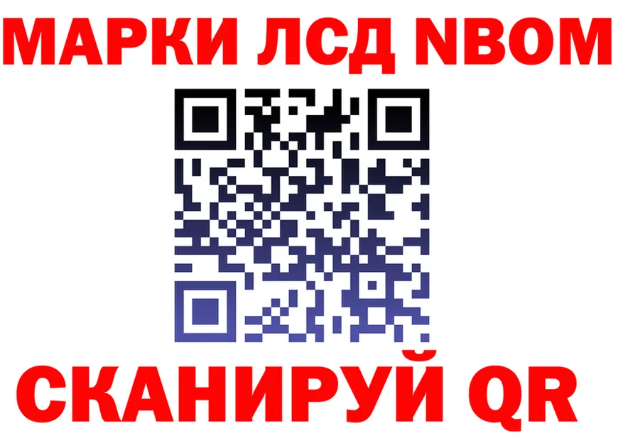 Марки 25I-NBOMe 1,5мг ССЫЛКА shop ссылка на мегу Тихорецк