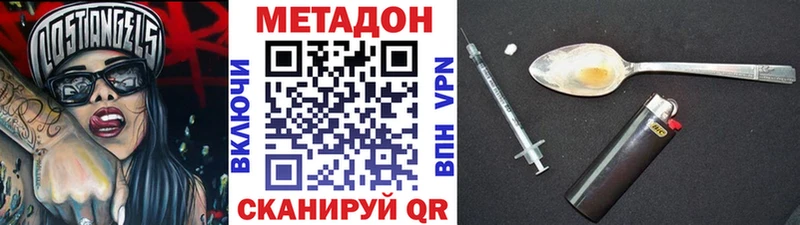 Метадон VHQ  Тихорецк 